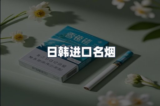 越南香烟系列